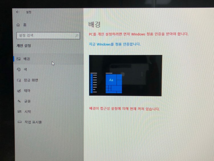 컴퓨터 배경화면 바꾸는법 알려주세여 : 지식iN