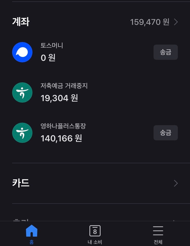 토스 계좌연결 : 지식iN 토스 계좌연결 : 지식In