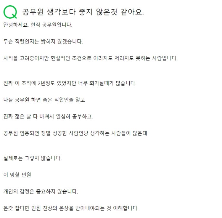 공무원 준비) 행정직과 군무원 중 고민중입니다.