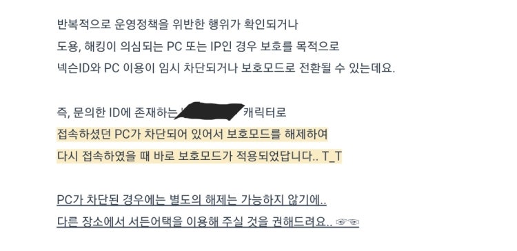 서든어택 PC차단 푸는 법 : 지식iN 서든어택 Pc차단 푸는 법 : 지식In