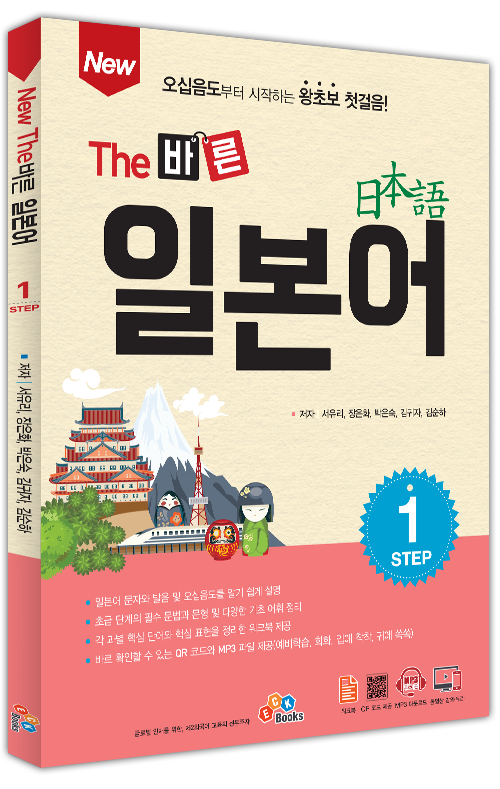 일본어 독학 책 : 지식In