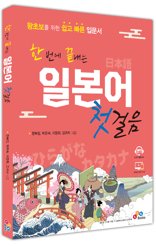 일본어 독학 책 : 지식In