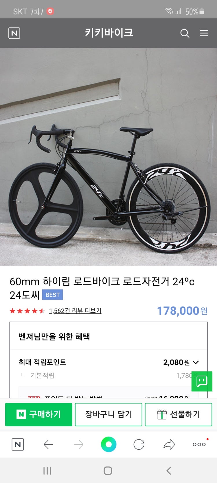 자전거 자동 브레이크