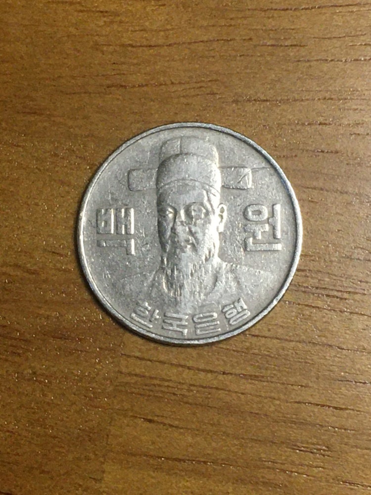 1982년도 100원 지식iN