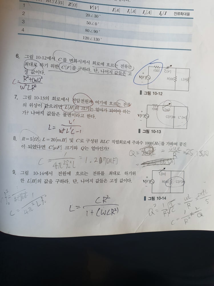 회로 이론 강의 노트 회로이론 문제풀이 : 지식iN