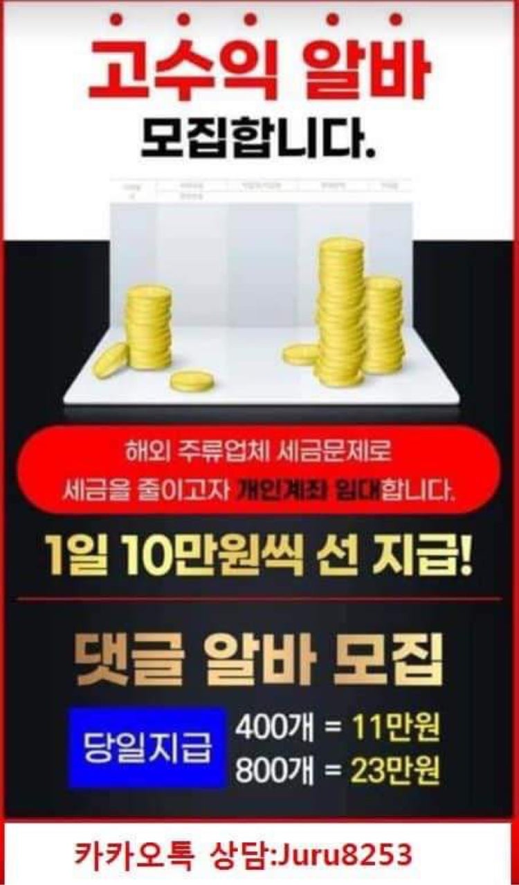 재택알바 사기인가요? : 지식In