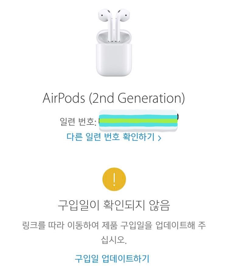 에어팟 정품 : 지식In