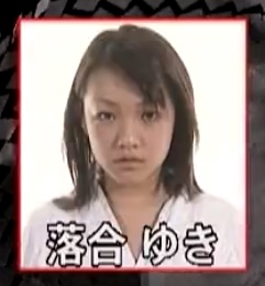 yuki ochiai in answer #1247973