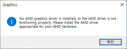 No amd graphics driver is installed как исправить