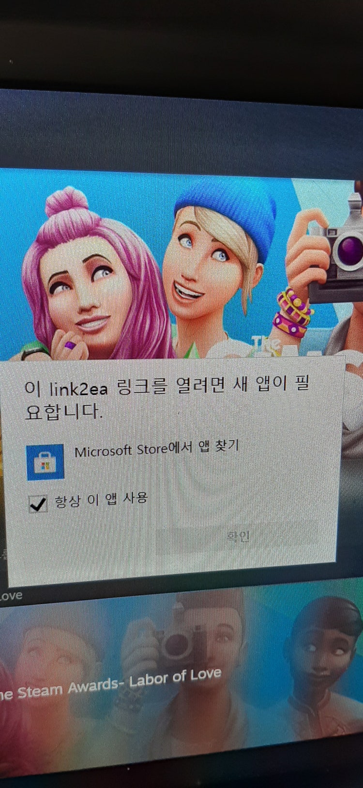 Link2ea приложение не найдено sims 4