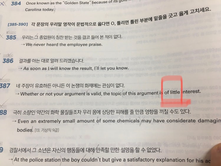 영어 문법, of+명사 = 형용사, interest : 지식iN