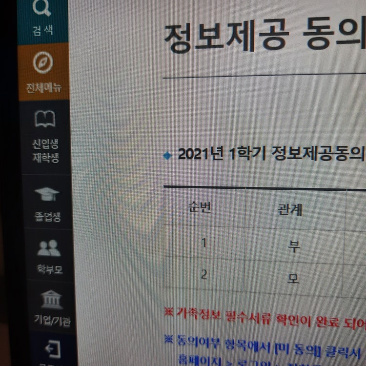 국가장학금 필수서류 완료 : 지식In