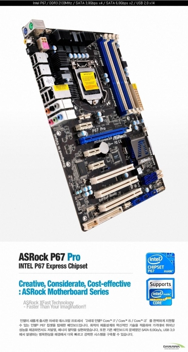 메인보드asrock P67 PRO 하드디스크 8테라 인식이 가능한가요? : 지식iN
