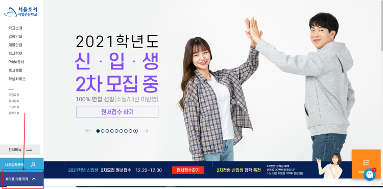 서울호서직업전문 학교에서 위탁 안해요 : 지식iN 서울호서직업전문 학교에서 위탁 안해요 : 지식In