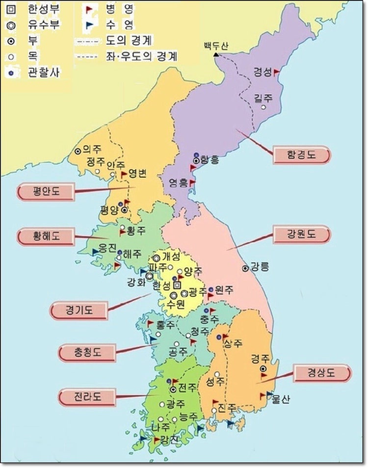 조선시대 당시 팔도 지역들 중에서