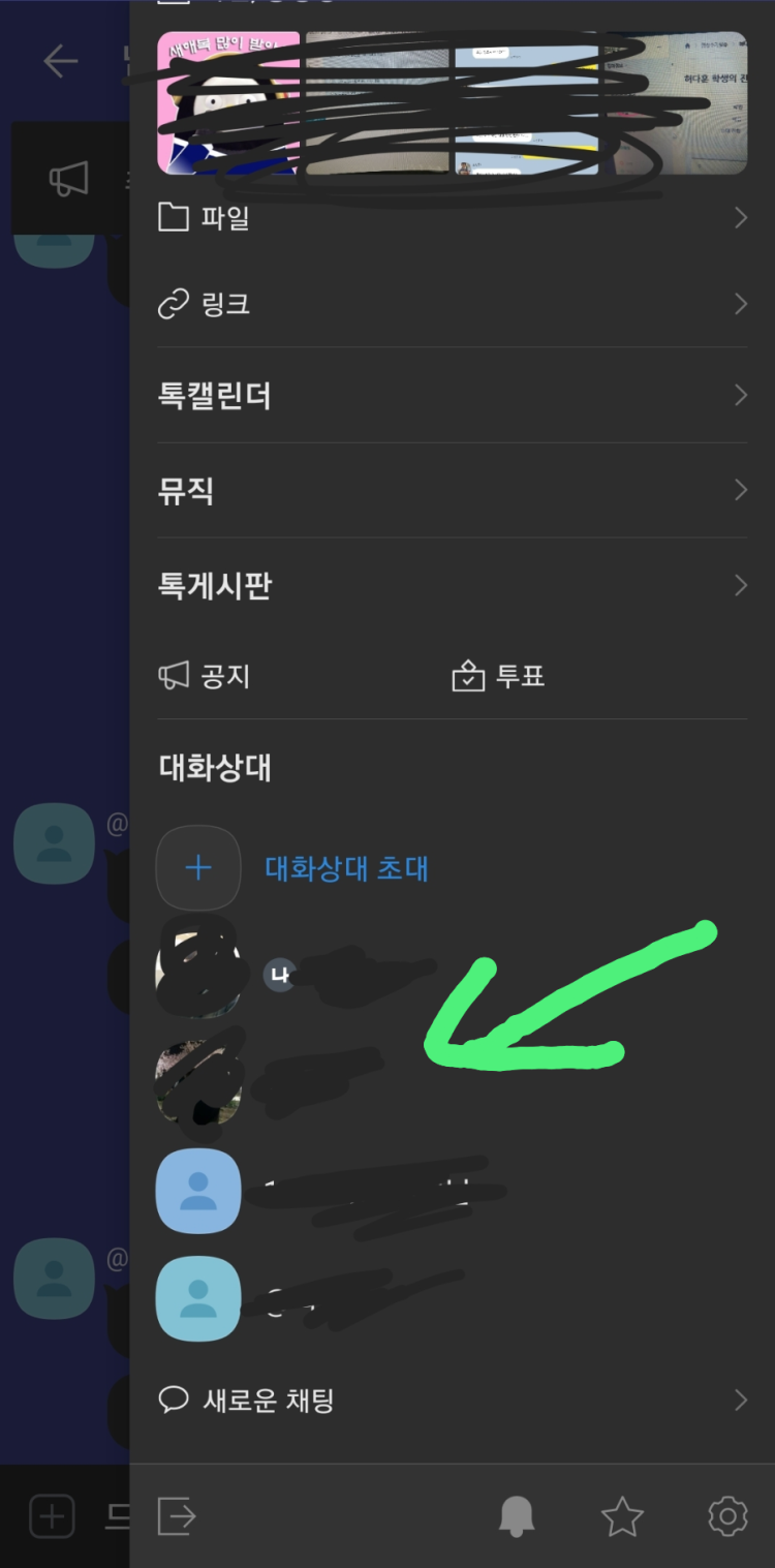 카카오톡 단톡 차단 푸는 법 : 지식iN 카카오톡 단톡 차단 푸는 법 : 지식In