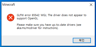 Glfw error 65542 wgl the driver does not appear to support opengl что делать