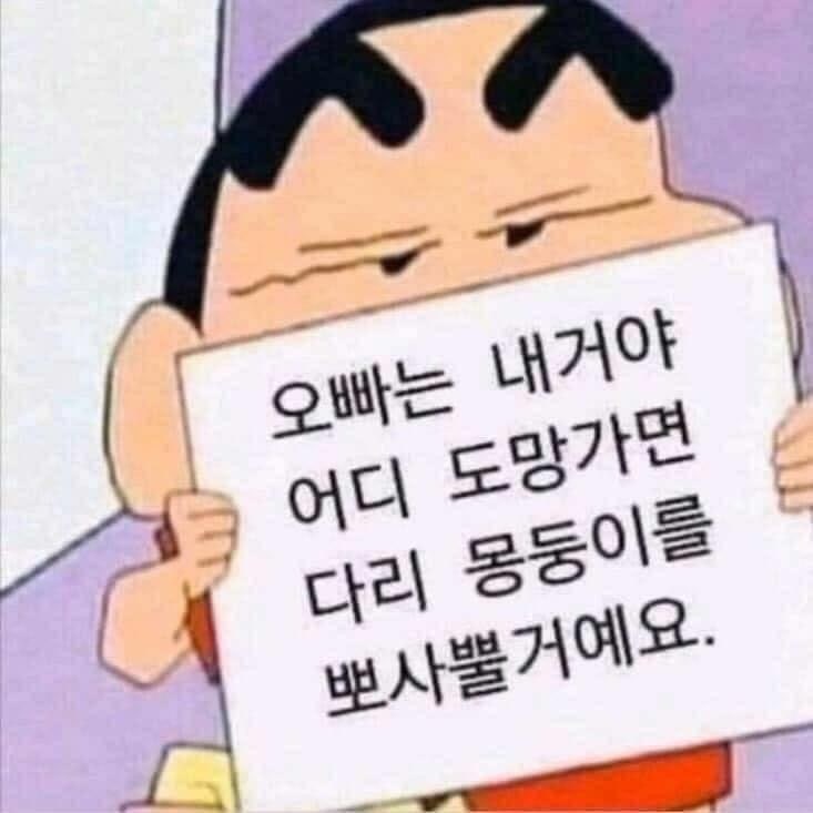 남친한테 보낼 짤 지식in 5163