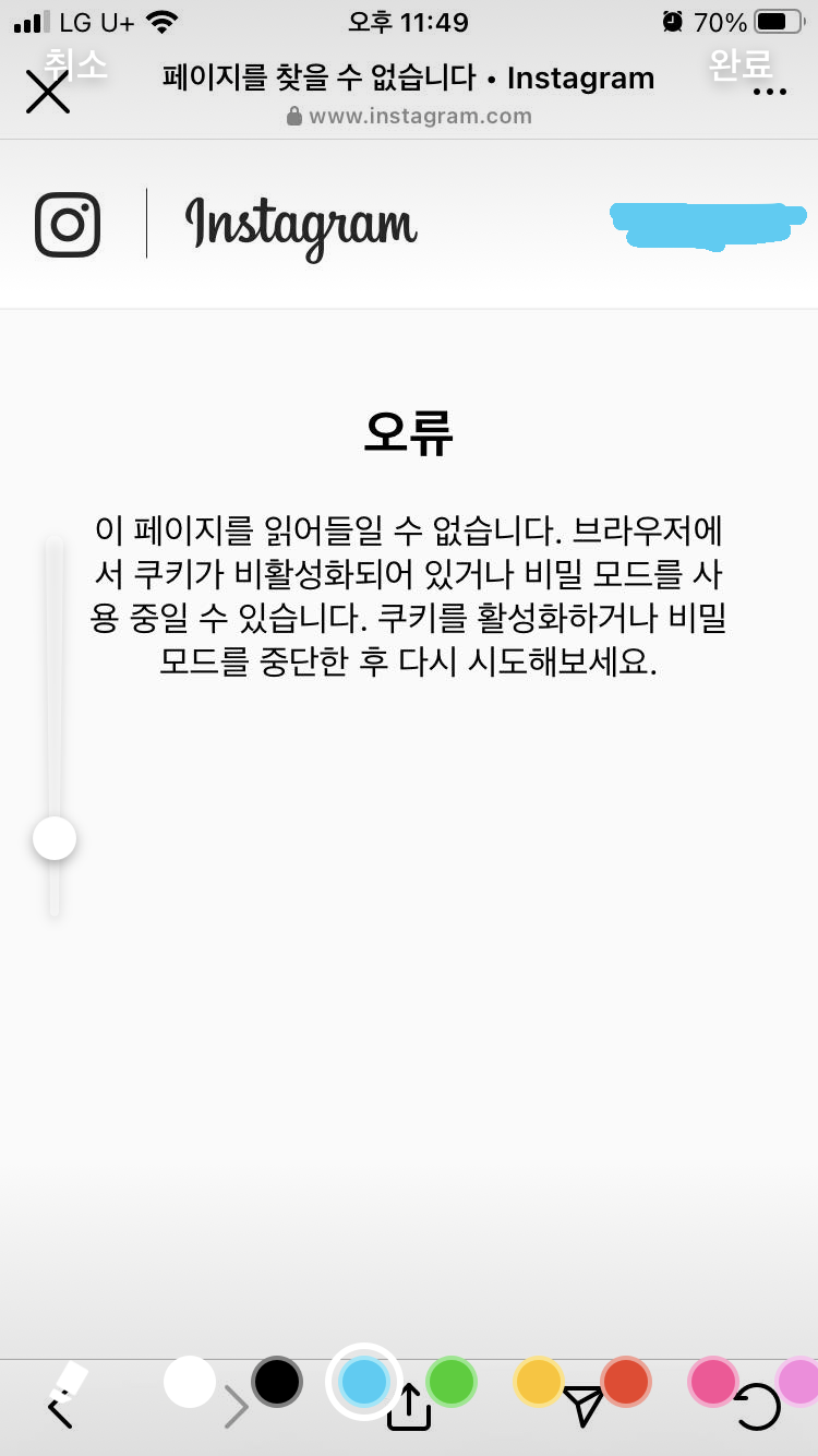 인스타그램 아이디 삭제 방법 지식in