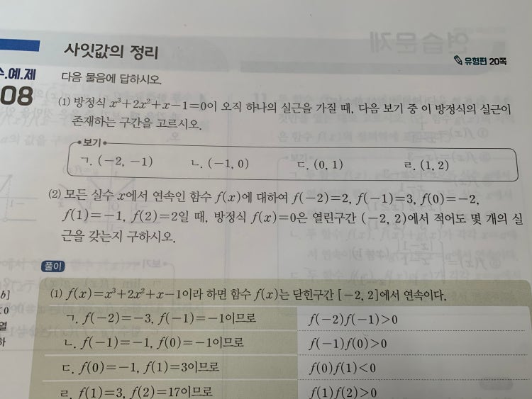 닫힌구간 구하기 : 지식iN