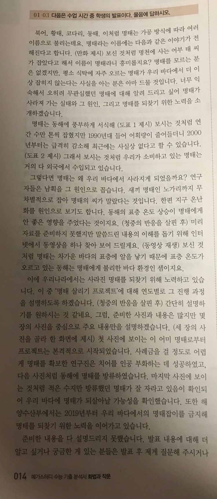 화작 풀다가 모르는 문제 있어 질문 합니다 : 지식iN