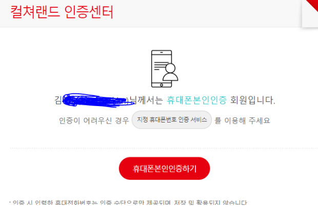 컬쳐랜드 오류뭔가요? : 지식In