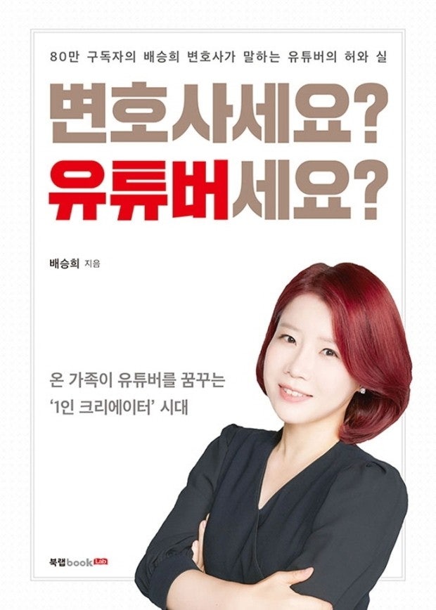 배승희 변호사 정치성향 : 지식iN 배승희 변호사 정치성향 : 지식In