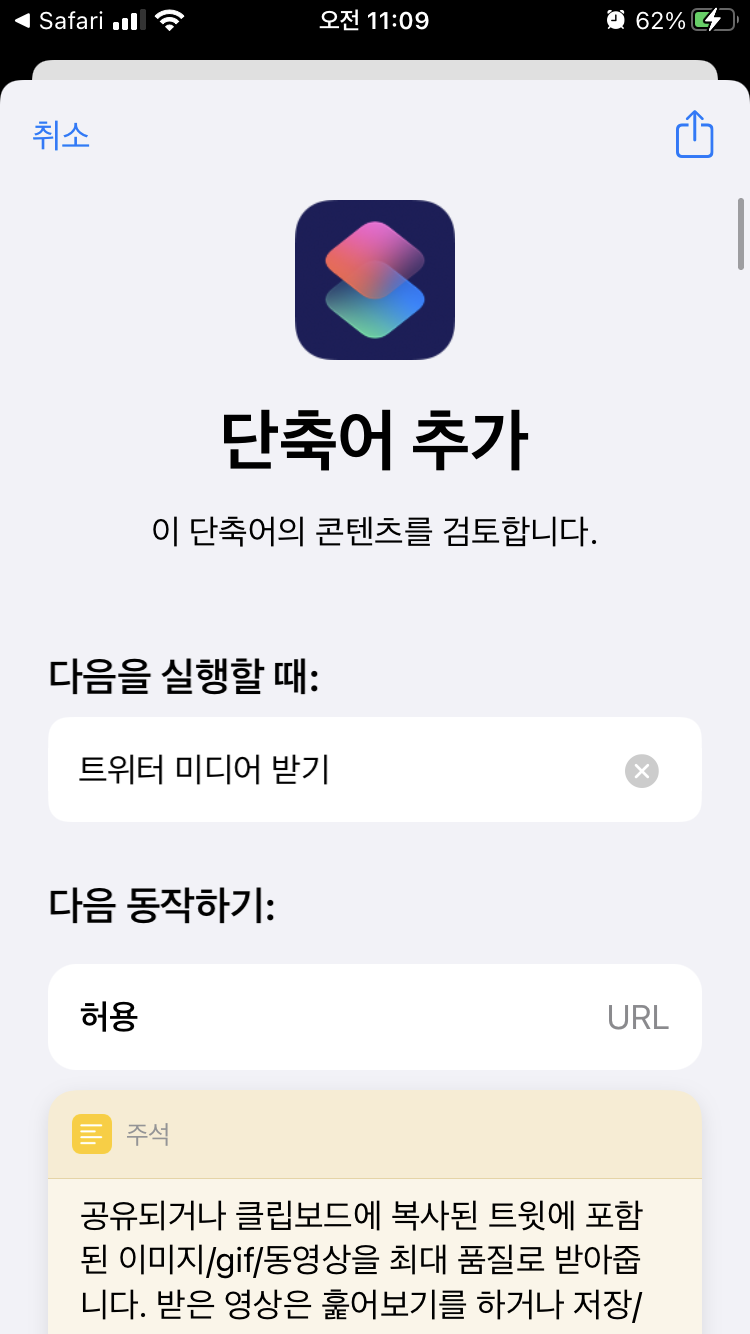 아이폰 트위터 영상저장 : 지식In