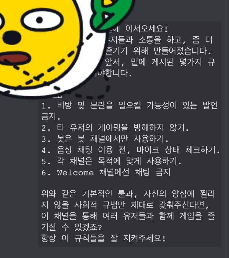 디스코드 메세지 : 지식iN 디스코드 메세지 : 지식In