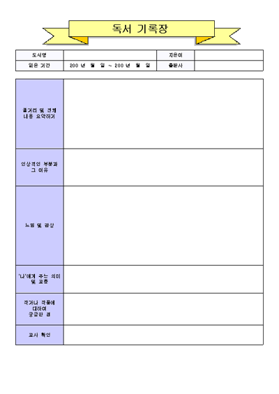 독후감 양식 : 지식iN