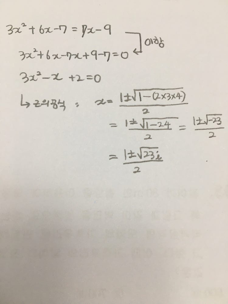 3x-2-6x-7-7x-9-in