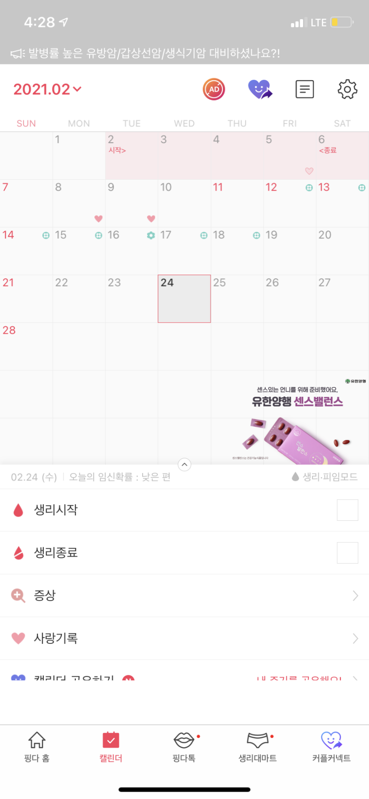 비가임기 관계 자세한건 글 봐주세요 : 지식iN 비가임기 관계 자세한건 글 봐주세요 : 지식In