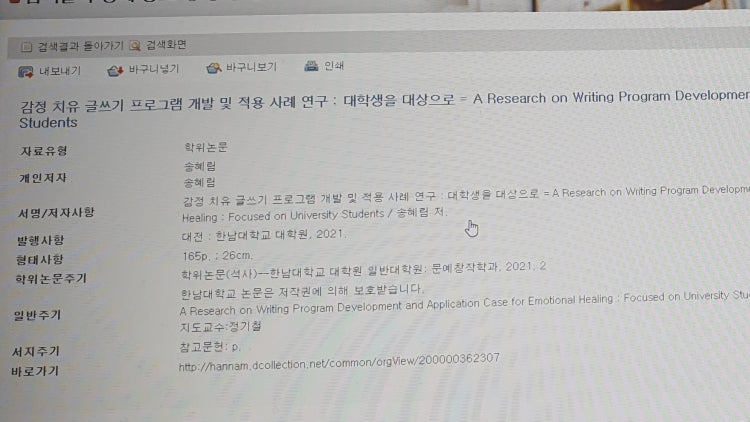 학술지명.. : 지식iN