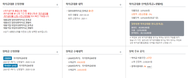 국가장학금 선발완료 및 학자금 대출 관련 : 지식In