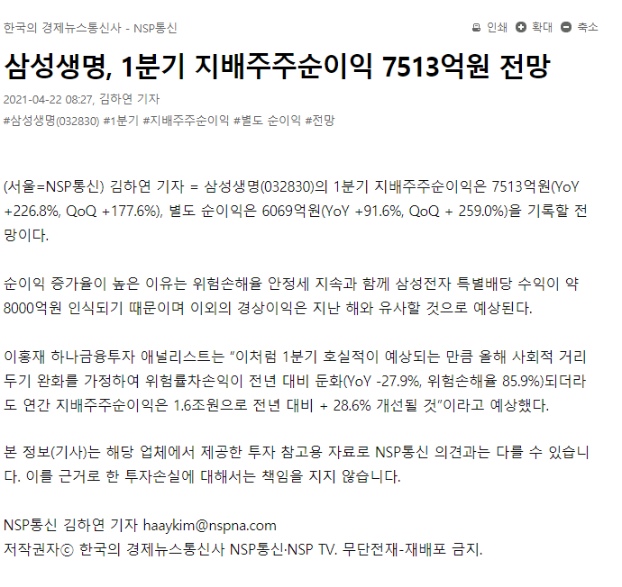 삼성전자 주가 배당금 지급일