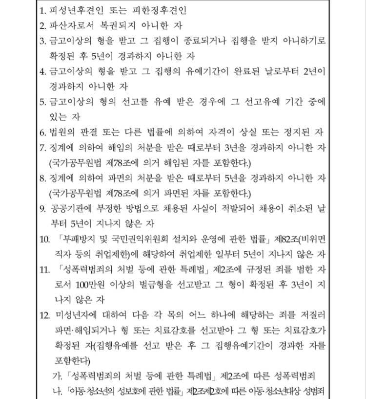 금고이상의 형 문의(폭행관련) : 지식In