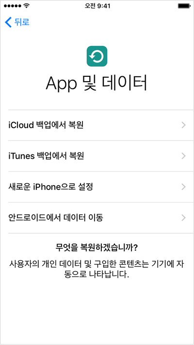 아이폰 아이튠즈 백업 : 지식iN 아이폰 아이튠즈 백업 : 지식In