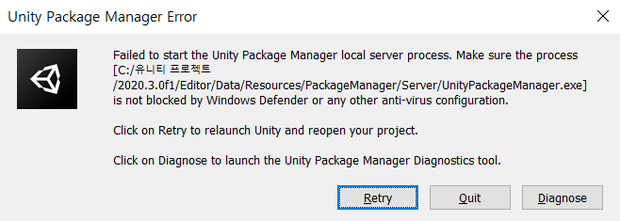 유니티 허브 파일 실행오류 이거 해결법 아시는분? failed to start Unity package Manager local ...