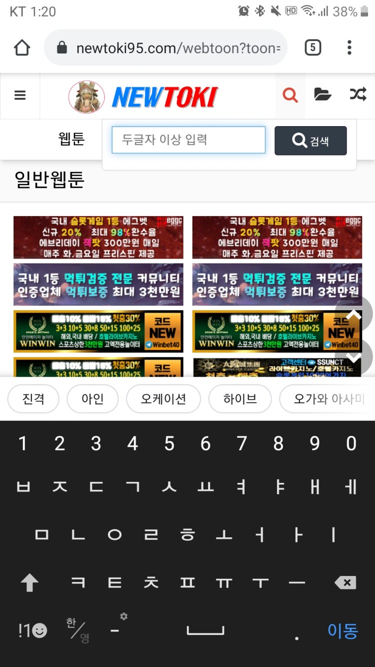 크롬 검색어 추천 끄는법 : 지식In