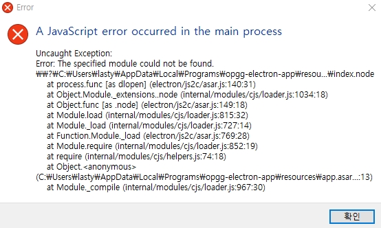 A JavaScript error occurred in the main process : 네이버 지식iN