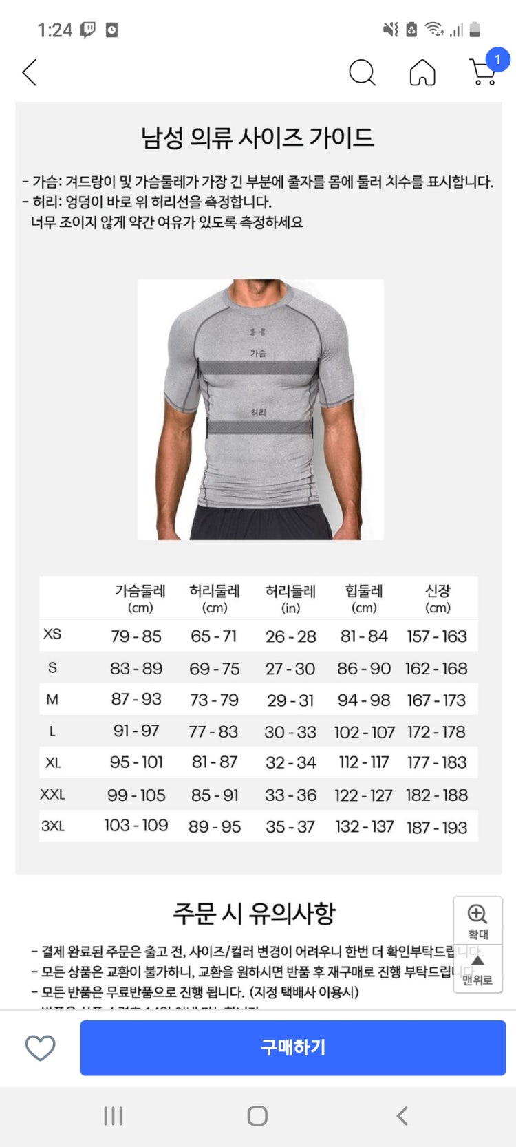 언더아머 나시 사이즈 질문 내공100 : 지식iN 언더아머 나시 사이즈 질문 내공100 : 지식In