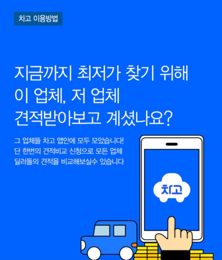 타이어 가격비교 사이트