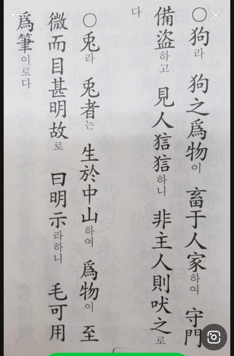한문 문장 교재 : 지식iN