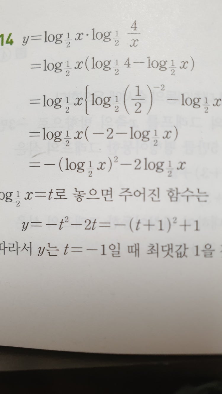 로그 제곱 : 지식iN