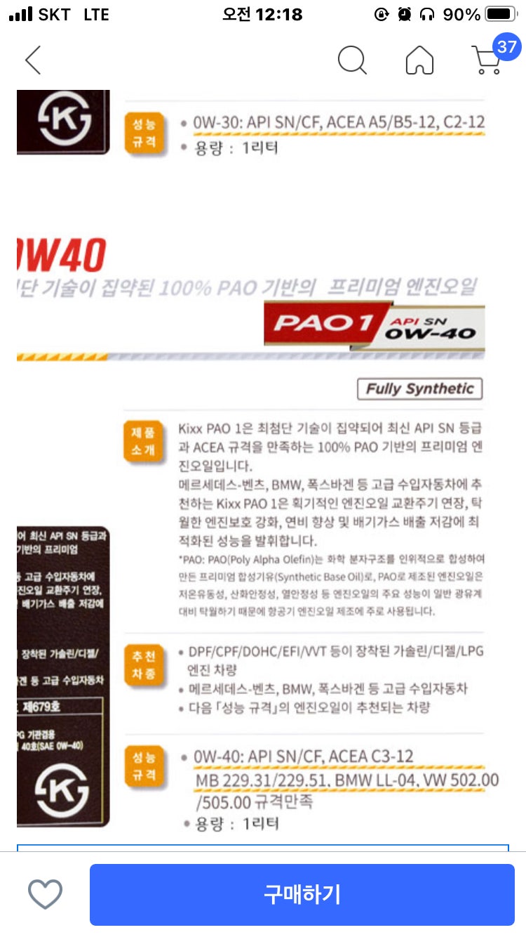 Is Mobil 1 0w30 Good For Bmw