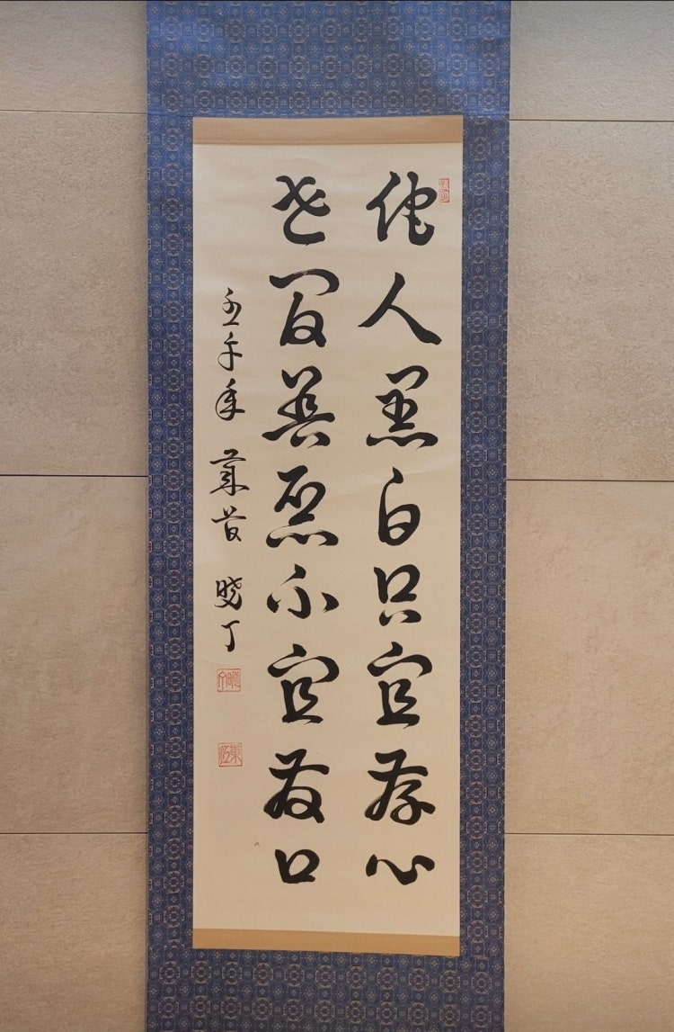 서예 한문 한자 한시 필기체 족자 해석 : 지식iN