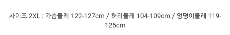 2XL 사이즈 질문 : 지식iN