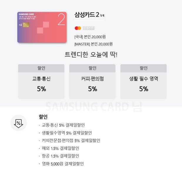 모두의 카드 발급방법