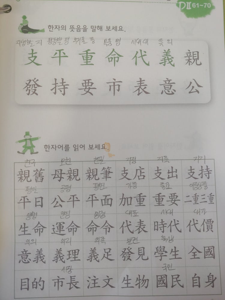 한자 음 알려주세여 : 지식iN