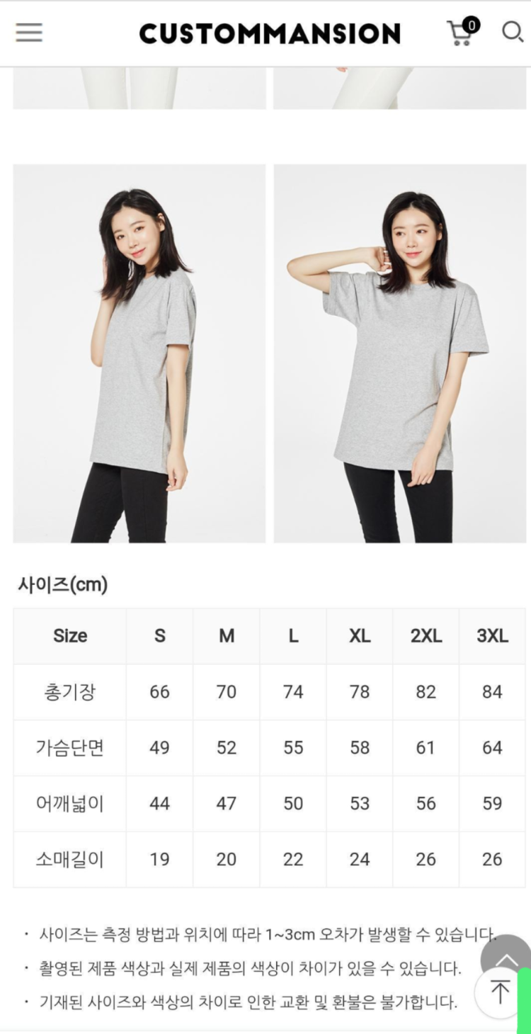 여자 반팔 상의 사이즈 : 지식iN 여자 반팔 상의 사이즈 : 지식In